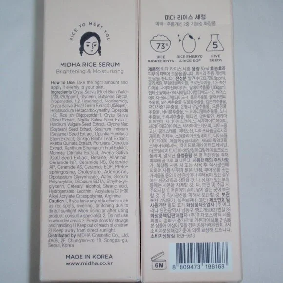 NIP Bundle of 4 Midha Rice Toner Serum Scrub Korean Beauty - Picture 5 of 16